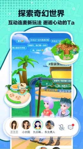 梦游社安卓版(1)
