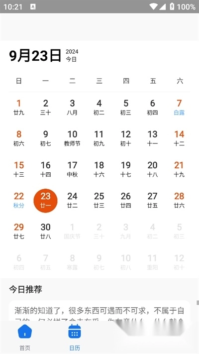 鸡腿工具箱安卓版