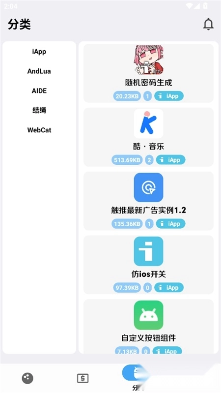 源嗎安卓版截圖2