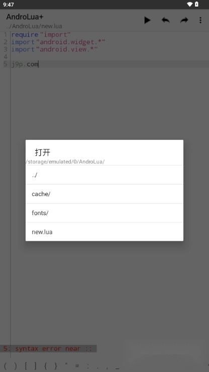 AndroLua+最新版