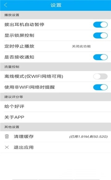 djkk音乐截图2