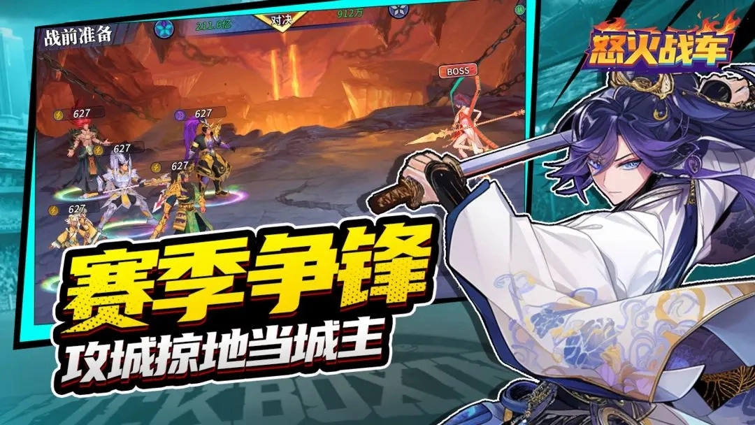 怒火战车最新版图1