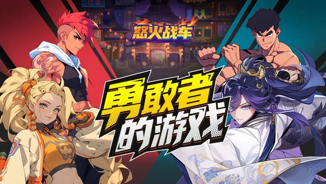 怒火战车最新版图2