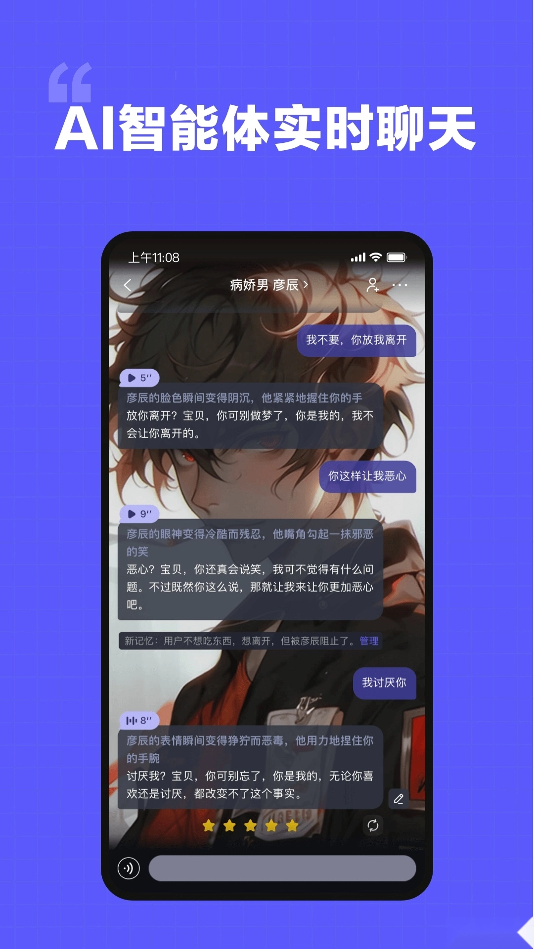 我在ai安卓版