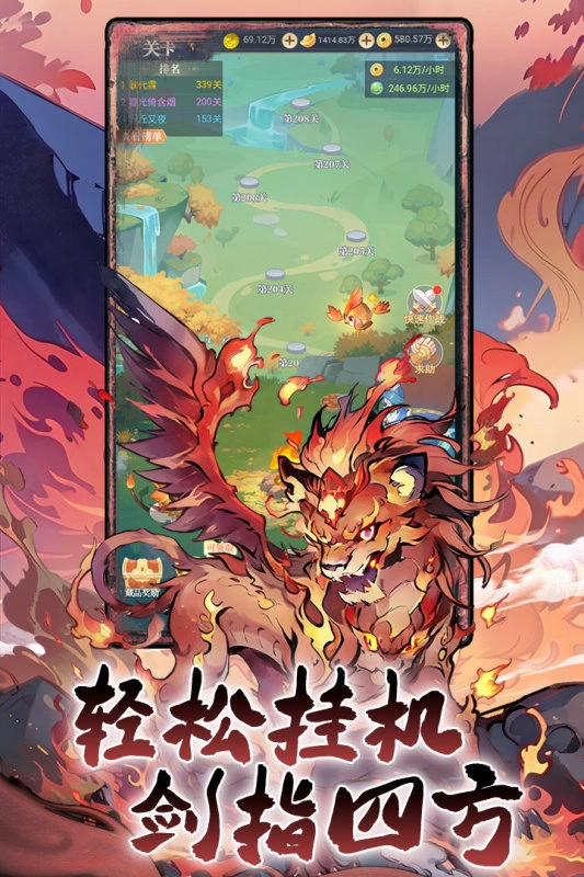 一念山海最新版图4