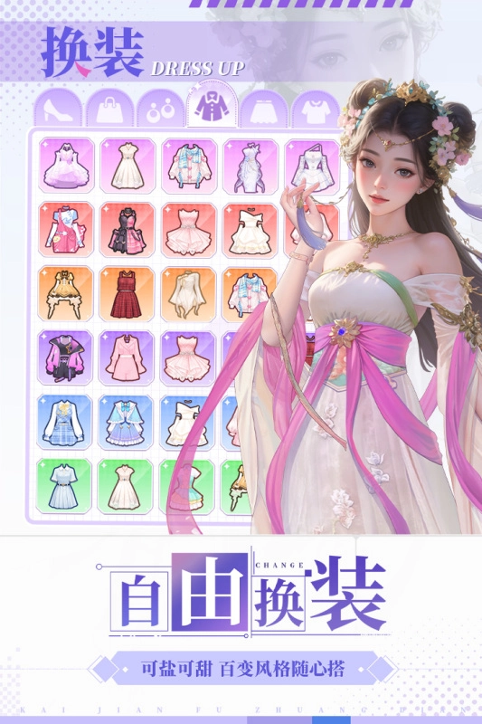 开间服装店游戏