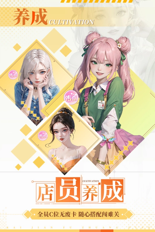 开间服装店游戏