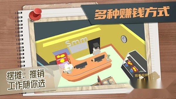 方块人的简单生活免费版(2)