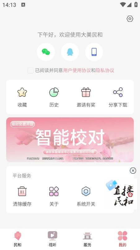 大美民和正版图3