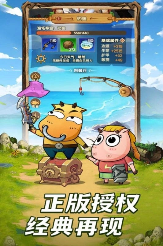 全民疯乐战正版图2