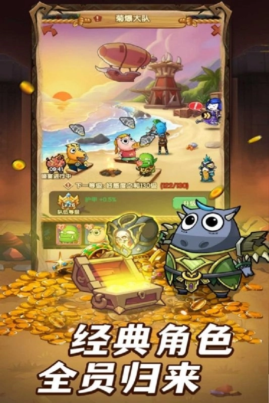 全民疯乐战正版图3