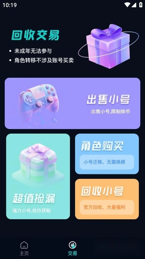 折扣神器最新版图1