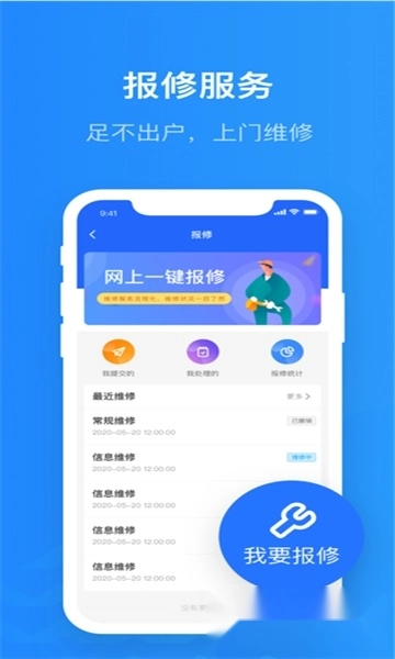 智慧希教最新版图2