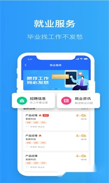 智慧希教最新版图3