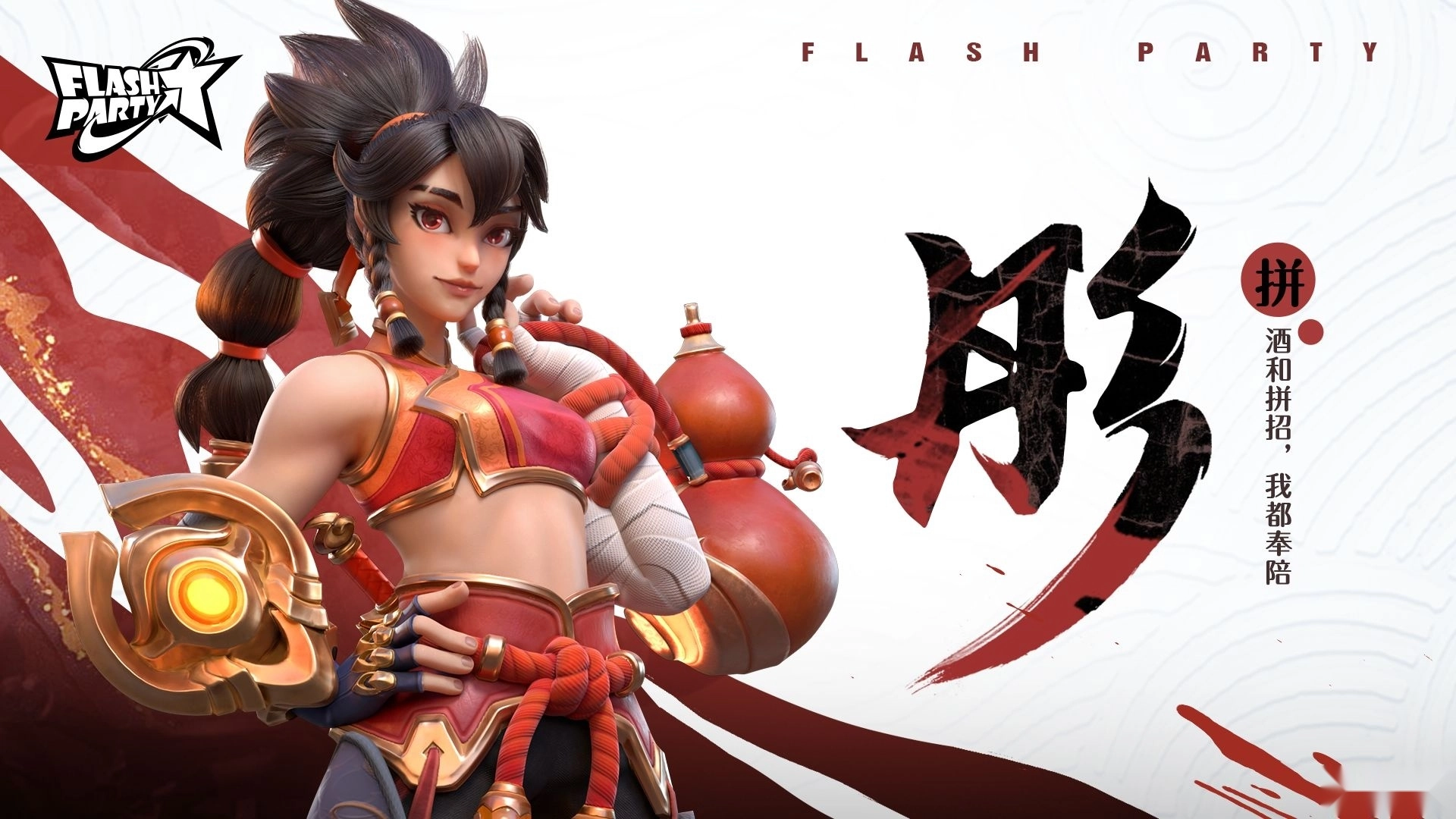 派对之星安装手机版