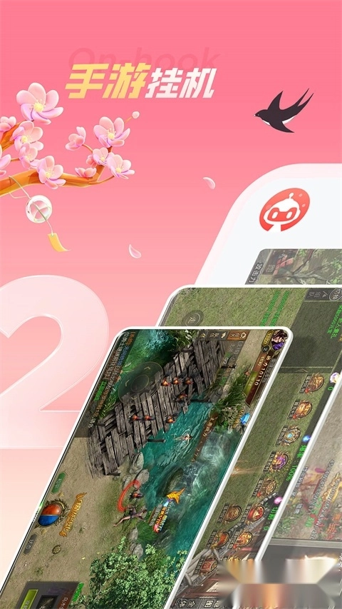 红手指云手机图1