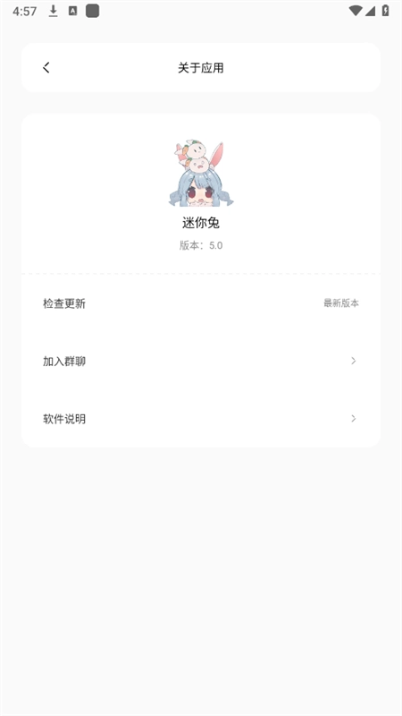 迷你兔正版图1