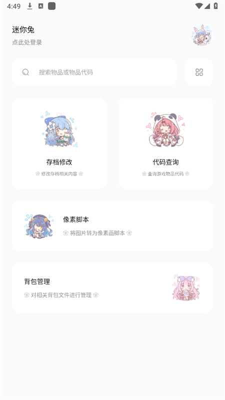 迷你兔正版图3