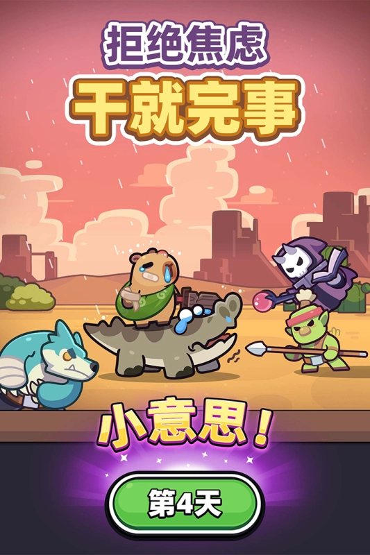 暴吵萌厨正版图1