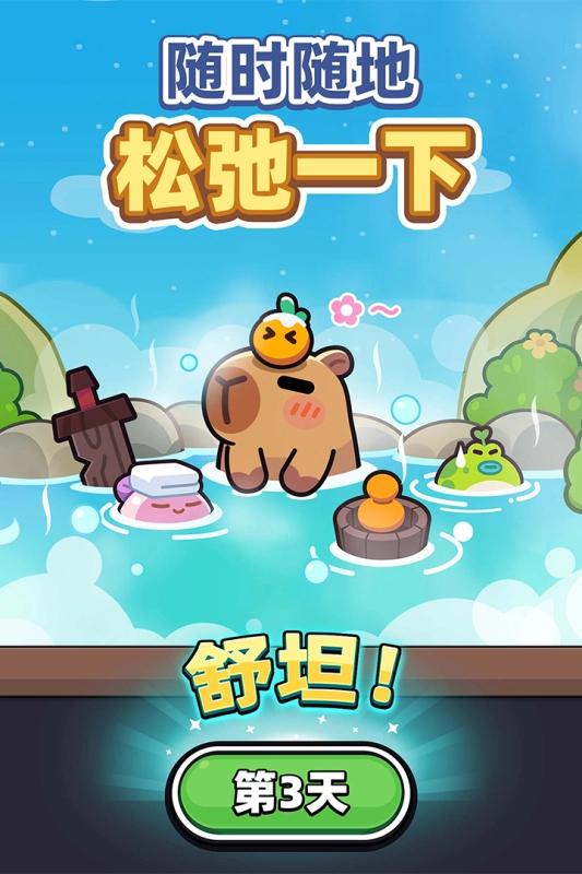 暴吵萌厨正版图4