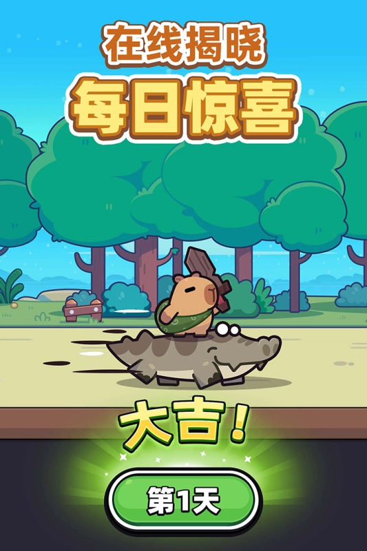 暴吵萌厨正版图2