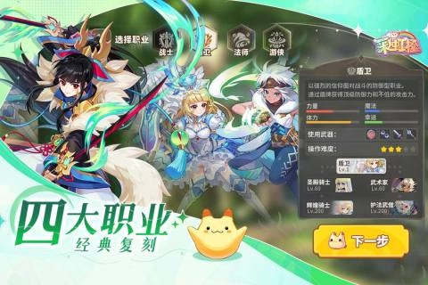 彩虹橙游戏最新版1