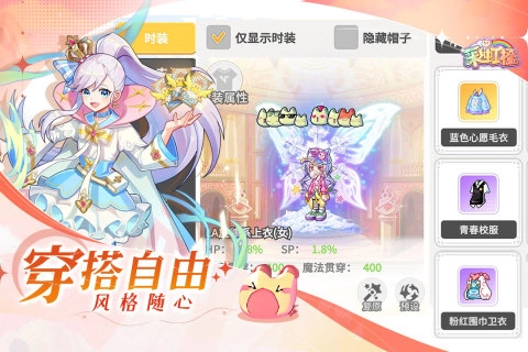 彩虹橙游戏最新版3