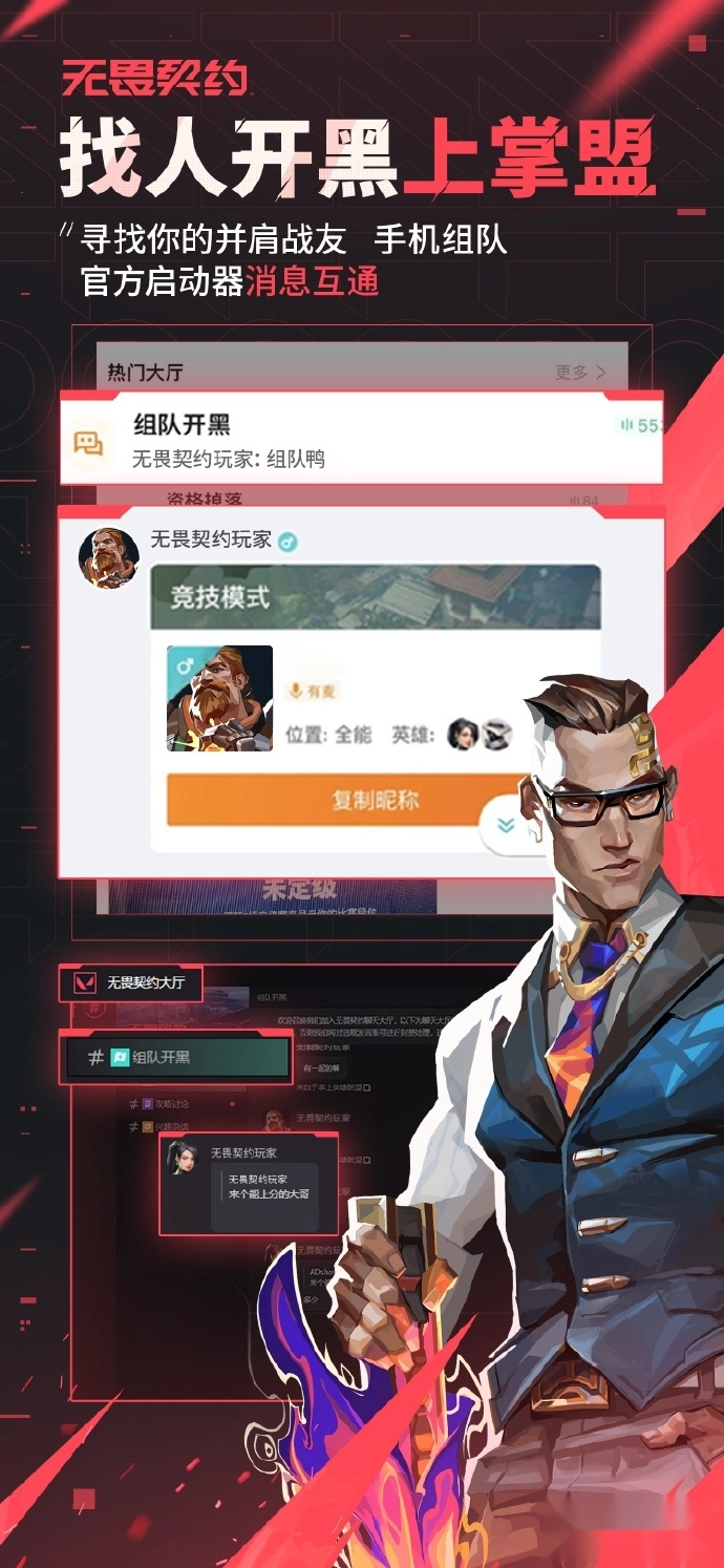 掌上无畏契约最新版图3