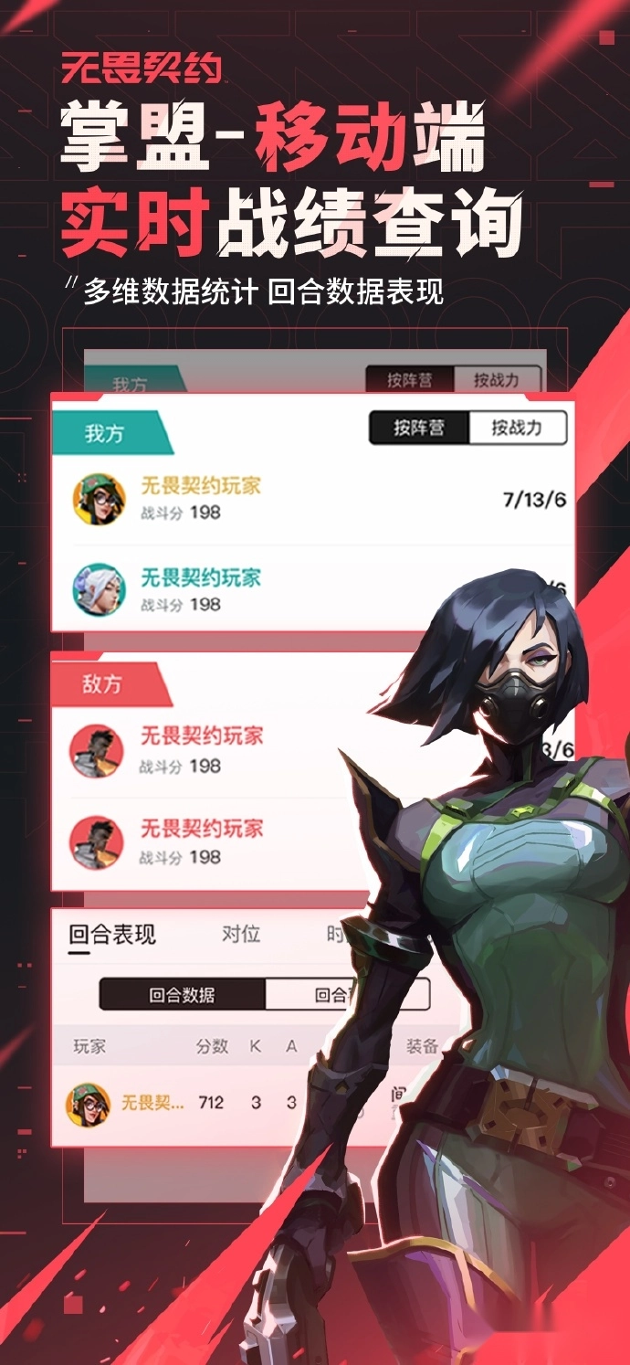 掌上无畏契约最新版图1