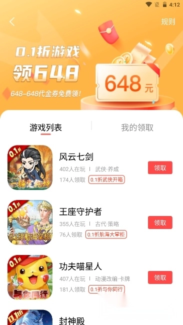 六方截图2