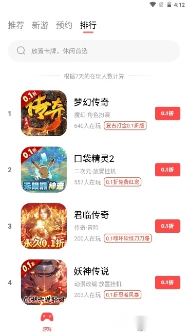 六方截图3
