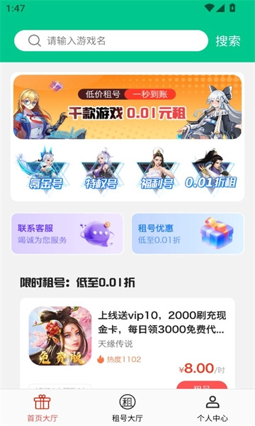 番茄游戏乐园图5