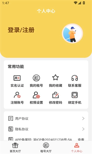 番茄游戏乐园图1