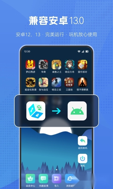 葫芦侠虚拟机图2