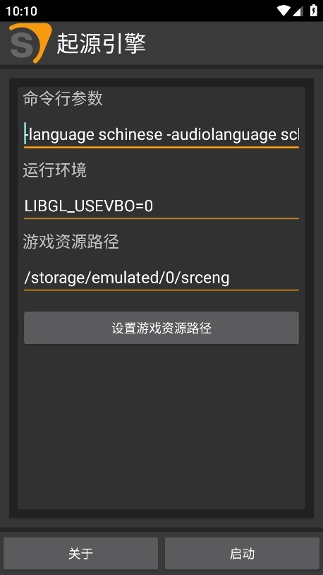 起源引擎
