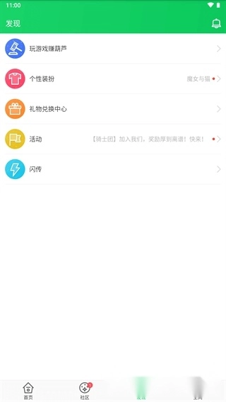 葫芦侠三楼正版截图2