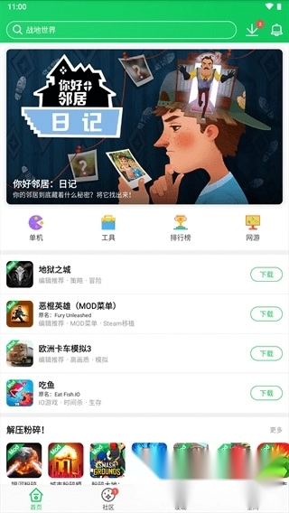 葫芦侠三楼正版截图1
