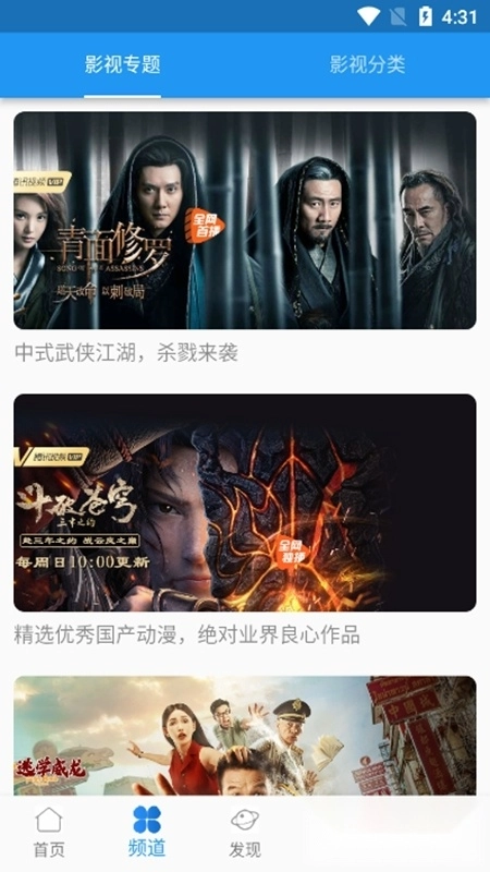圖圖影視安卓版截圖2