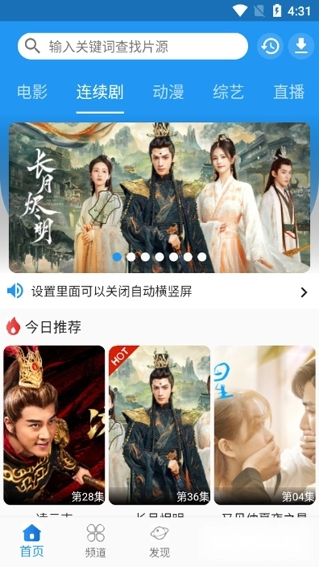 圖圖影視安卓版截圖3