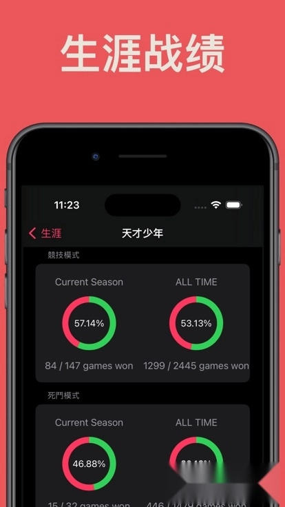 掌上无畏契约免费版截图1