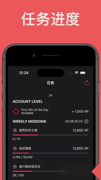 掌上无畏契约免费版截图2