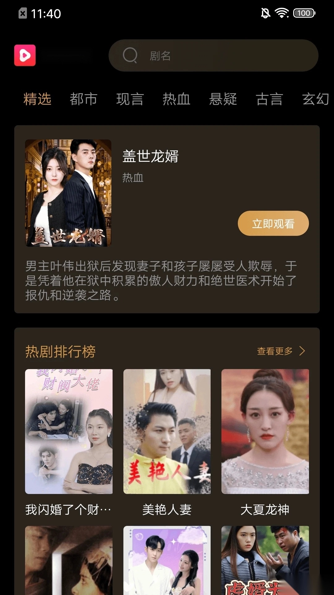 泥巴短剧手机版图2