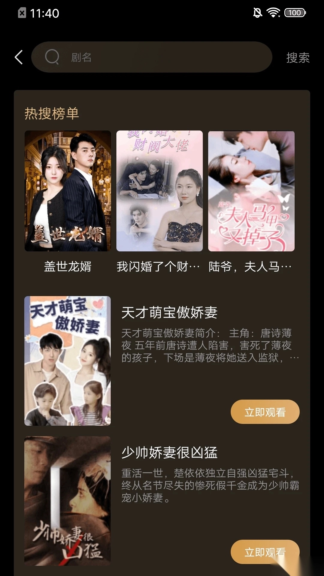 泥巴短剧手机版图3