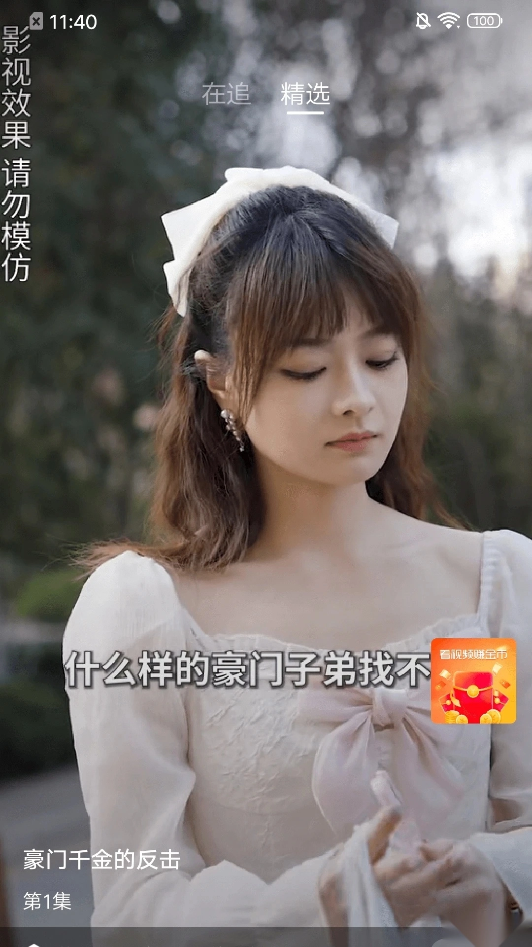泥巴短剧手机版图4