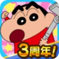 蜡笔小新之小帮手大作战最新版
