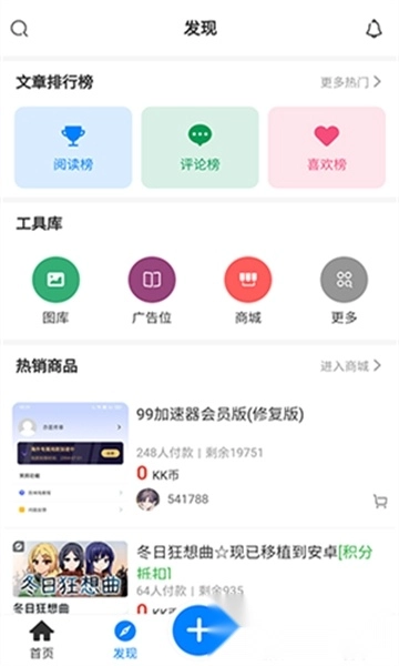 kk社区免费版图4