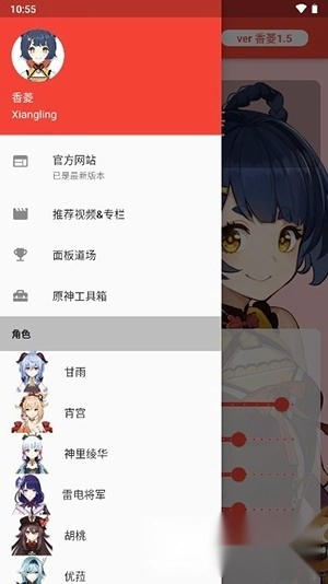 genshindamagecalculator2024最新版图1