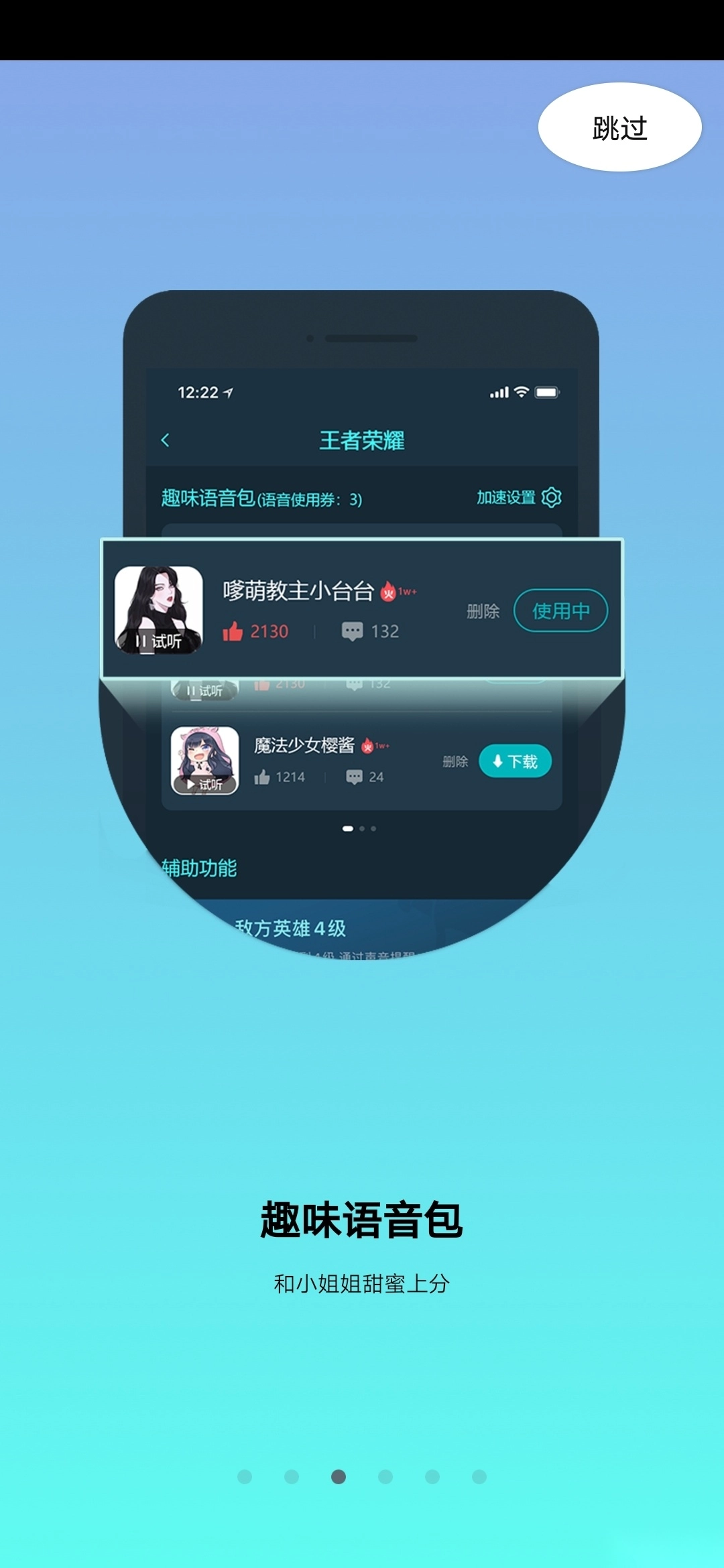 腾讯加速器原版图2