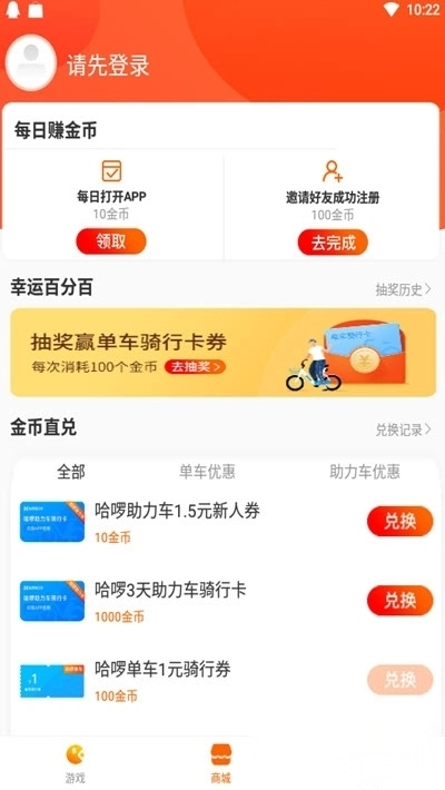 聚好游最新版1