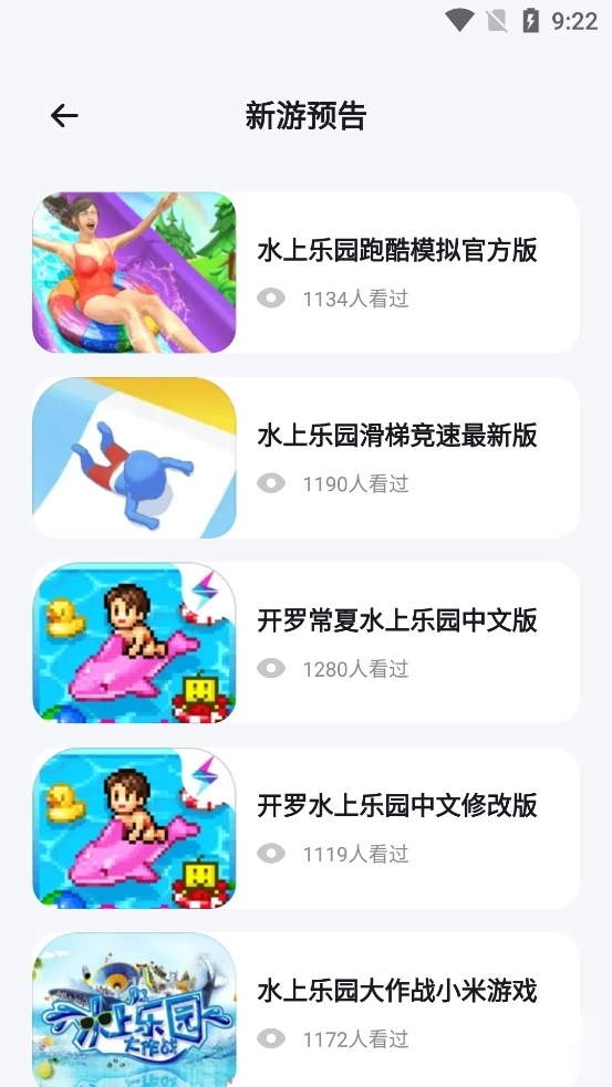 快玩盒子游戏最新版图3